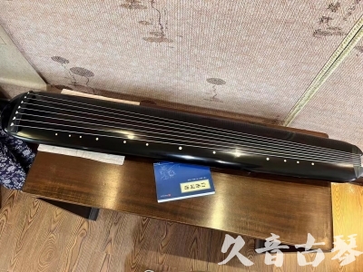 齐齐哈尔市●久音古琴  ●今日推荐 20230714 [高级精品演奏混沌式]
