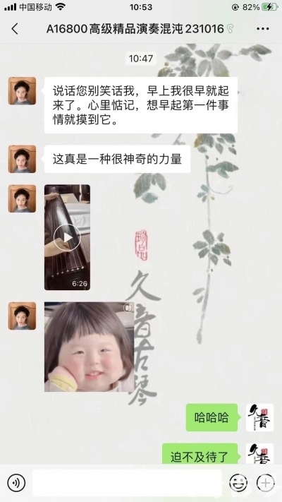 齐齐哈尔市久音古琴【反馈篇】 这床琴治好了他的起床气