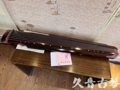 齐齐哈尔市●久音古琴  ●今日推荐20231103  [洒金仲尼]（无人抗拒）