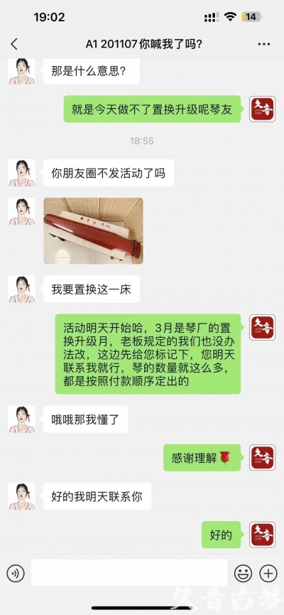 齐齐哈尔市去年升级已经有很多琴友说规则的问题，那我们今年就严格按照3月份吧！ 明天正式开始！琴有很多！就是个别收藏级别的款式不多了，按照下单顺序！大家敬请期待